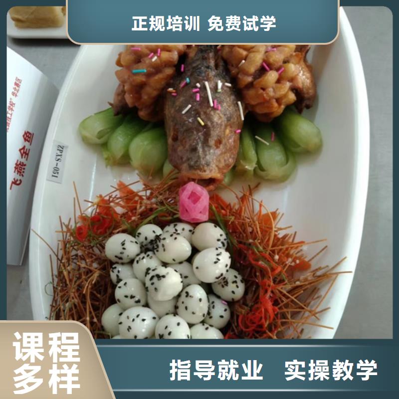 淶源廚師烹飪培訓技校排名能學真技術的廚師技校