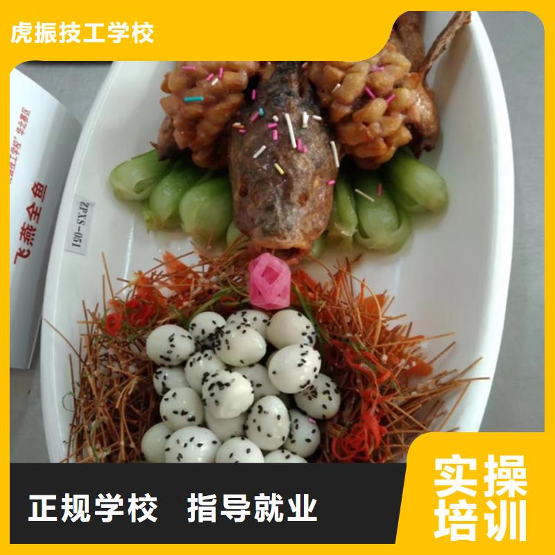盧龍廚師烹飪技校招生簡章廚師烹飪技能培訓班
