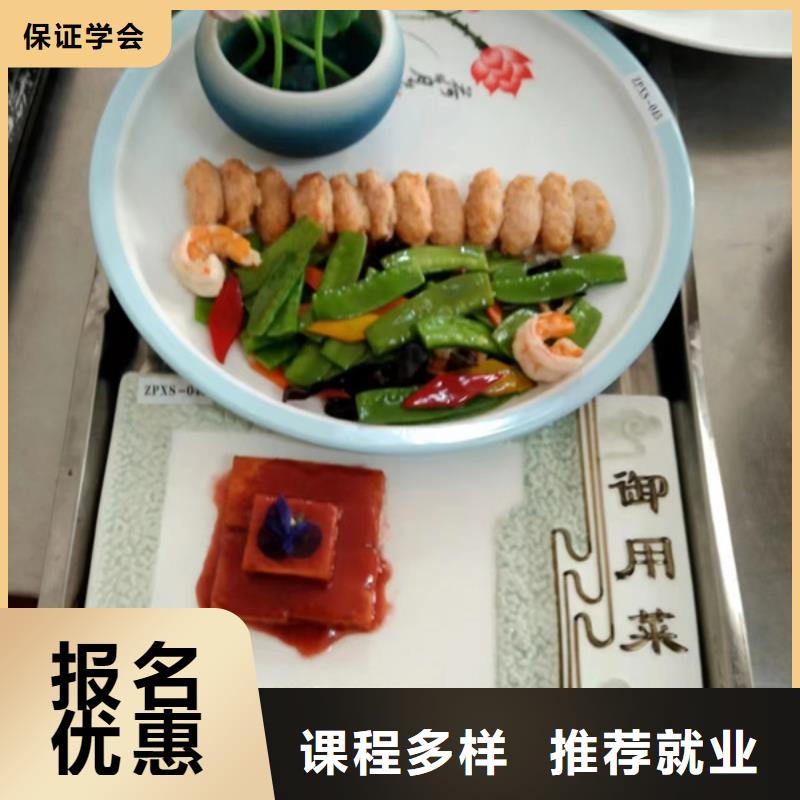 高碑店學廚師烹飪的學校哪家好怎么選廚師烹飪技校