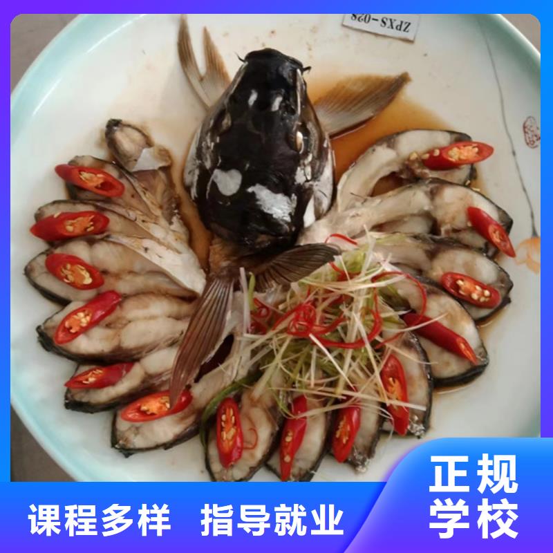 廚師技校哪家好學費多少廚師烹飪培訓哪家強