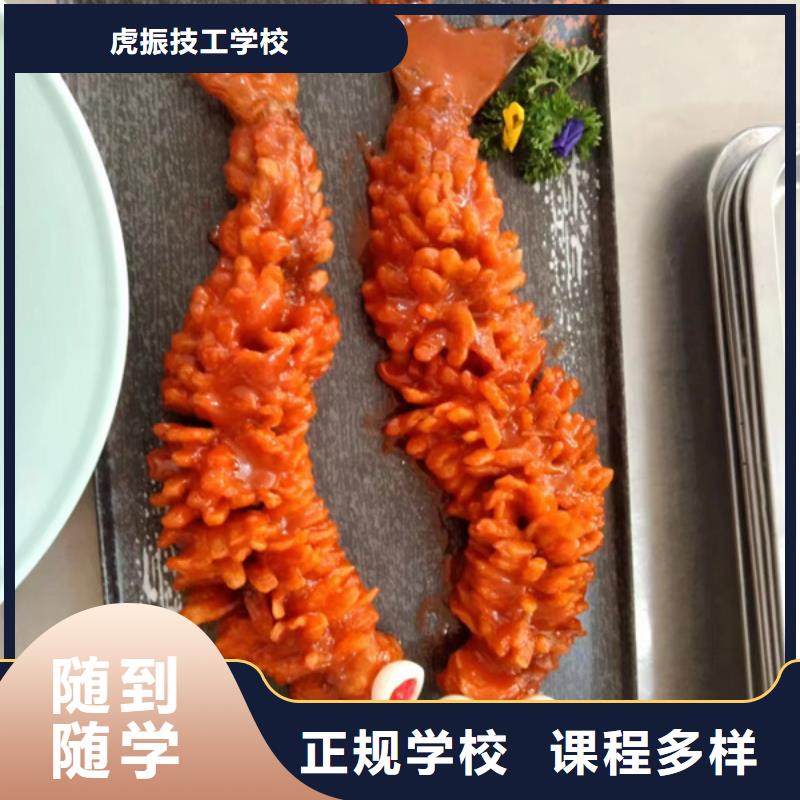 崇禮2025年廚師學校招生簡章師生同吃住保證學員