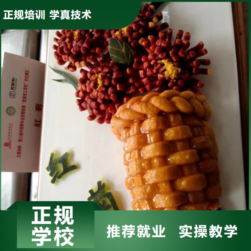 尚義不學文化課的廚師學校專業(yè)廚師培訓三十年