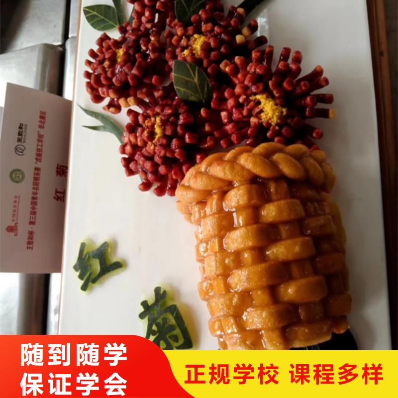 烹飪技校哪家好學費多少哪個學校有學廚師烹飪的