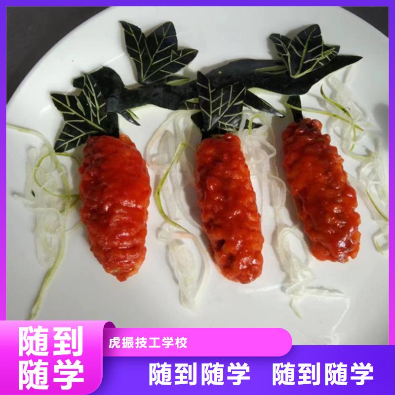 唐縣附近的廚師技校哪家好學(xué)廚師應(yīng)該去哪個(gè)學(xué)校