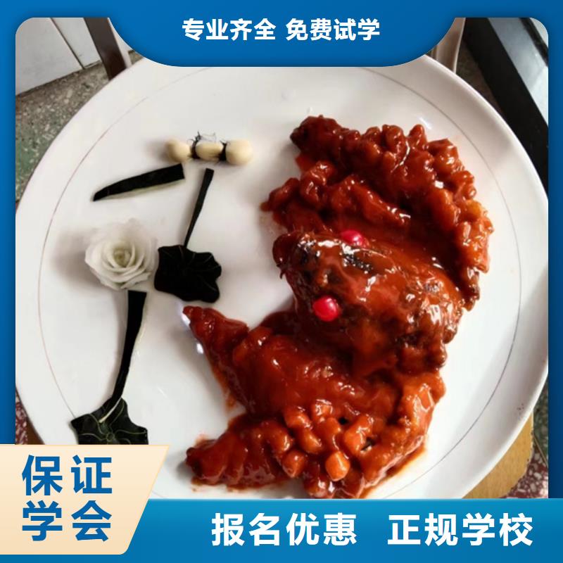 易縣烹飪學校哪家好學費多少周邊的廚師學校哪家好