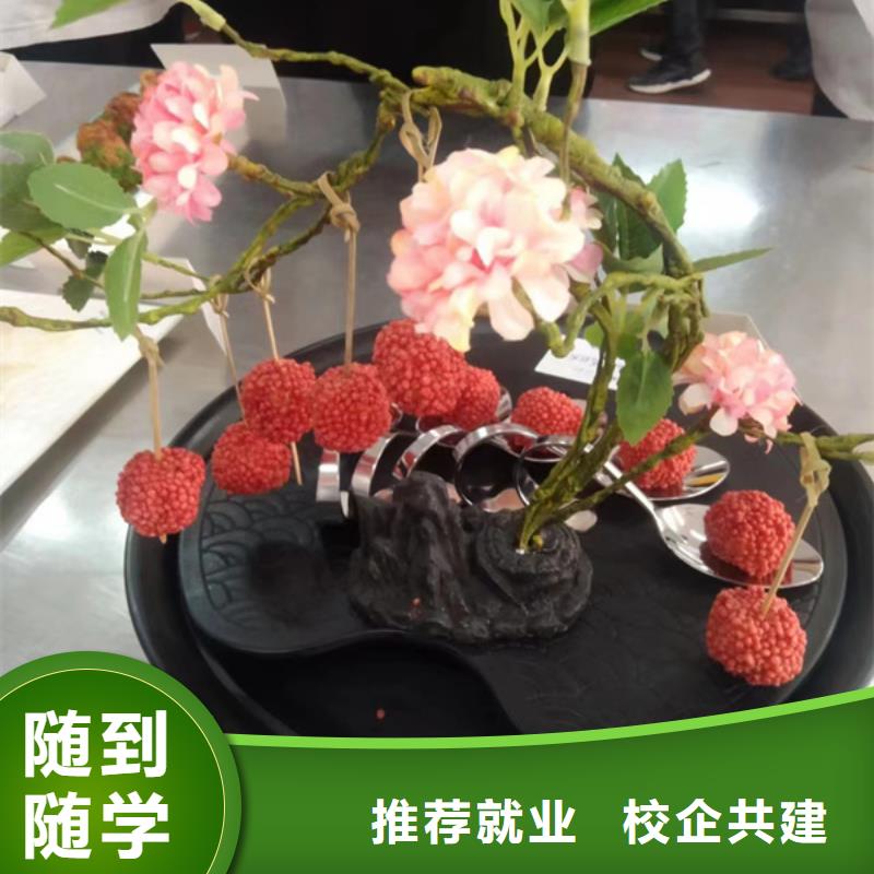 學廚師烹飪的學校哪家好