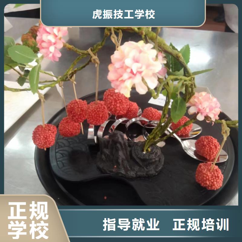 有哪些好的廚師烹飪學校有實力的廚師烹飪技校