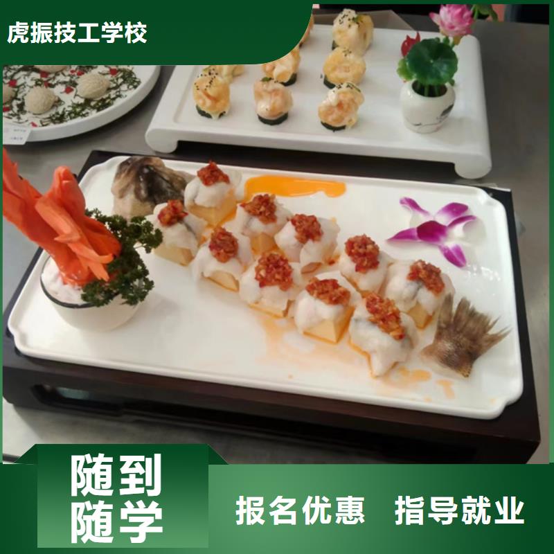 附近的廚師技校哪家好|學(xué)烹飪上什么技校好|