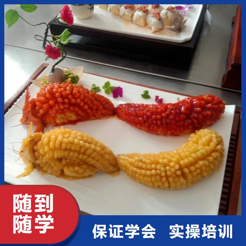 廚師培訓(xùn)烹飪培訓(xùn)學(xué)校|廚師烹飪培訓(xùn)廚師培訓(xùn)班