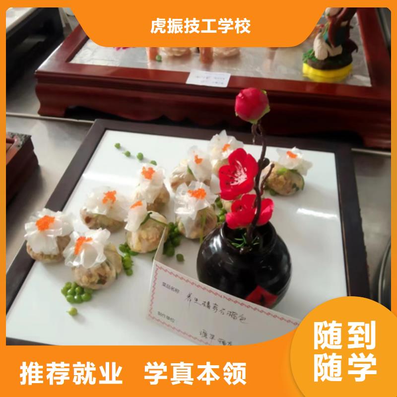 磁縣口碑好的廚師烹飪學校專業學廚師烹飪的技校