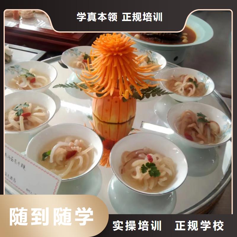 順平周邊的廚師技校哪家好試訓為主的廚師烹飪學校