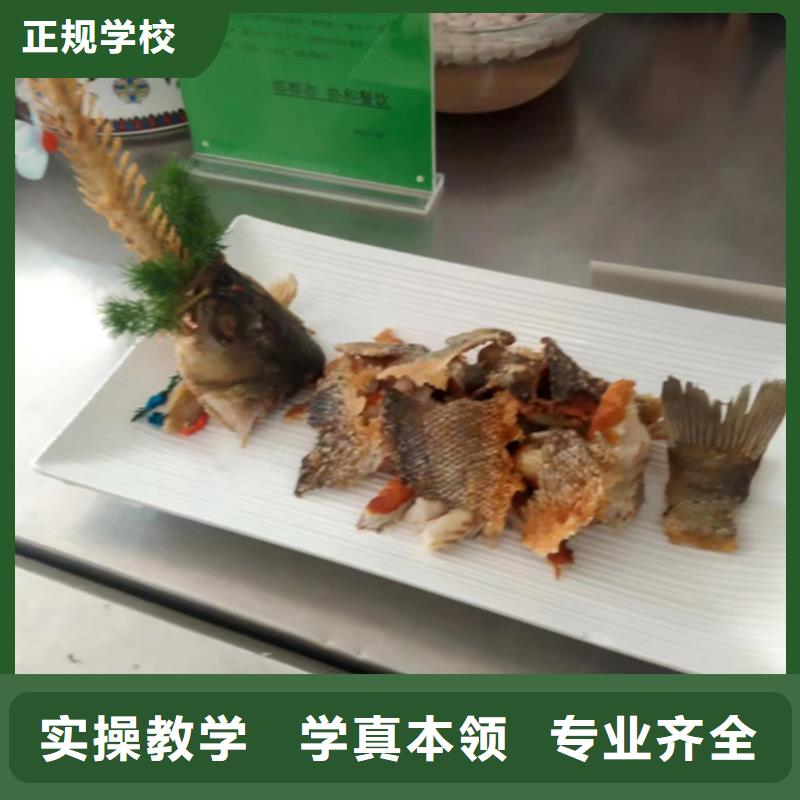 淶源廚師烹飪培訓(xùn)機(jī)構(gòu)排名學(xué)烹飪應(yīng)該去哪個(gè)學(xué)校