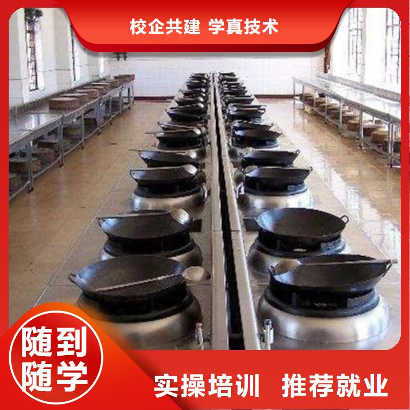 蓮池學(xué)廚師烹飪技術(shù)咋選技校廚師學(xué)校烹飪技校哪家好