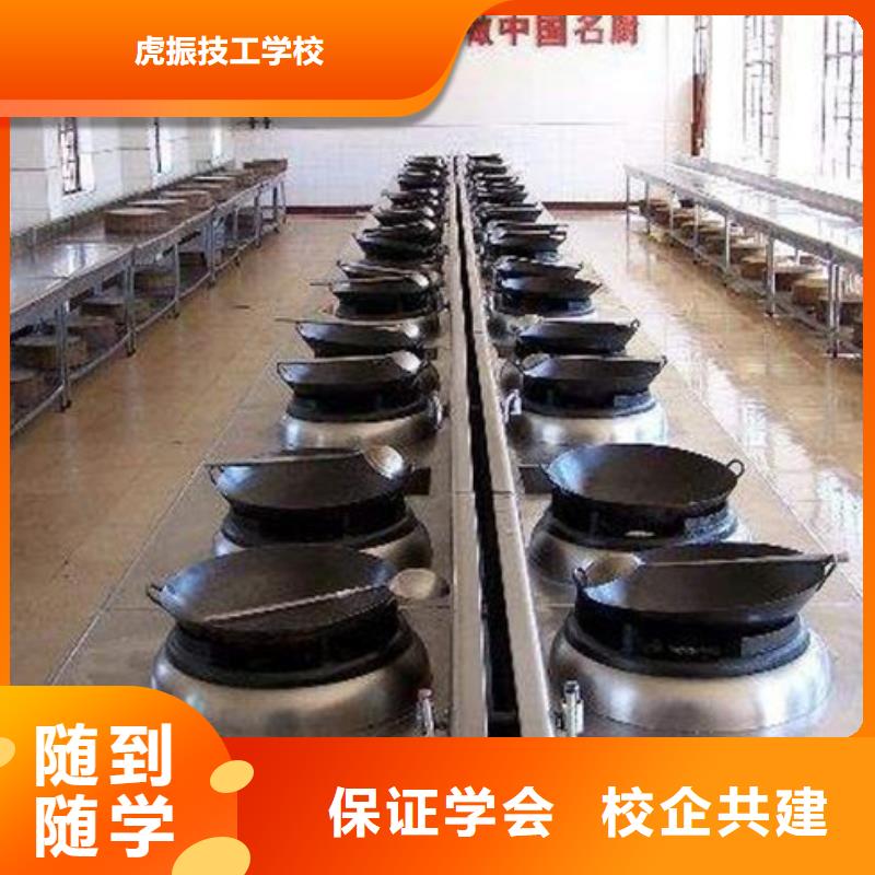 唐縣廚師學(xué)校烹飪技校哪家好廚師技校哪家好學(xué)費(fèi)多少