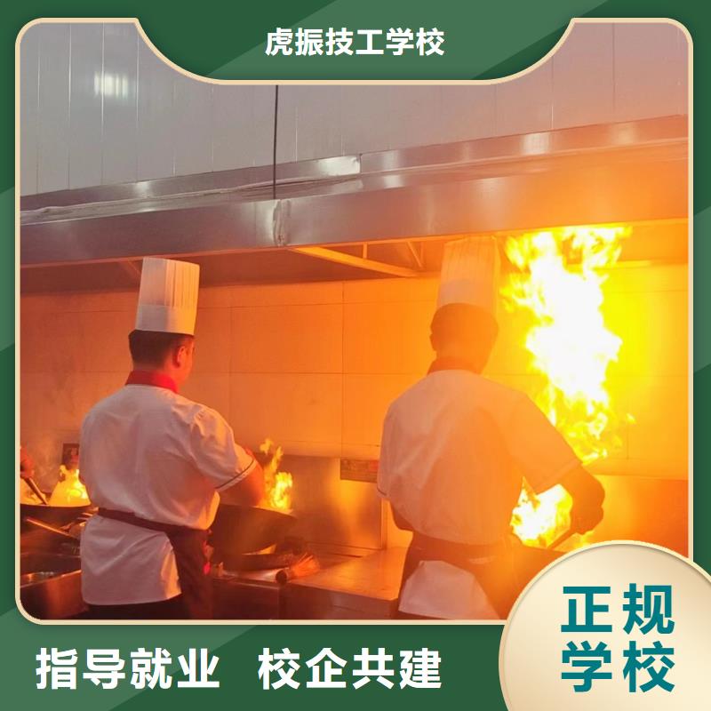 虎振廚師學校報名地址哪有好點的廚師烹飪學校