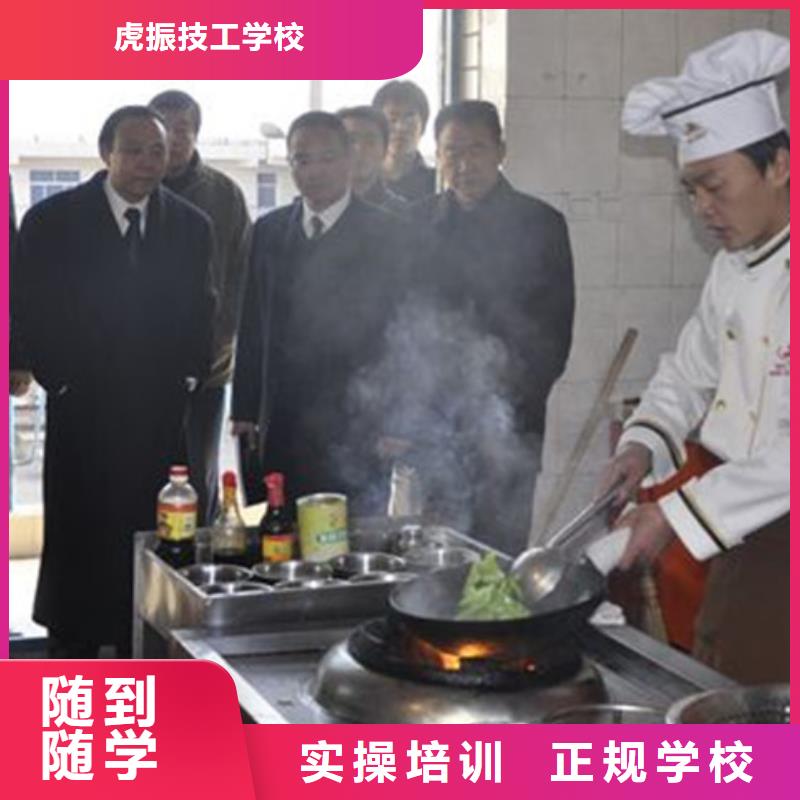 能學真技術的廚師學校|周邊的烹飪技校哪家好