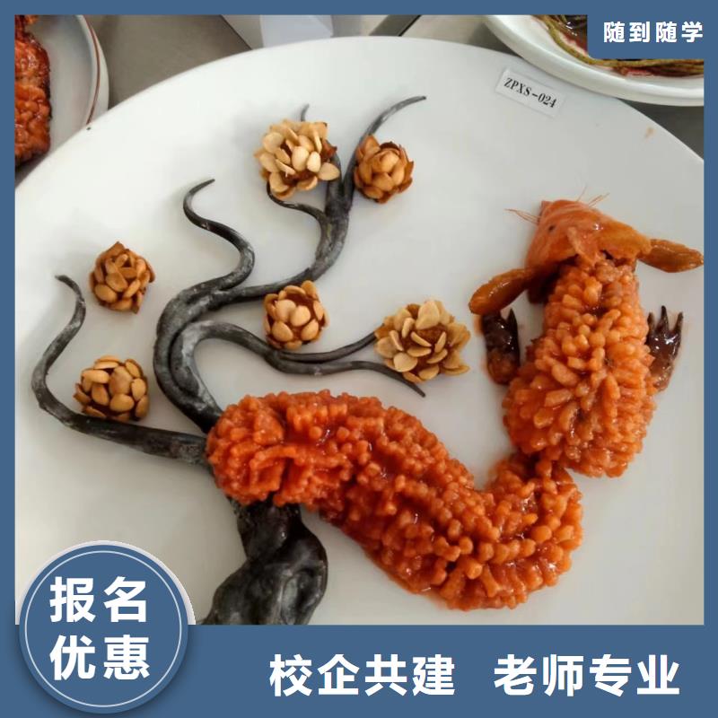 順平周邊的廚師技校哪家好試訓為主的廚師烹飪學校