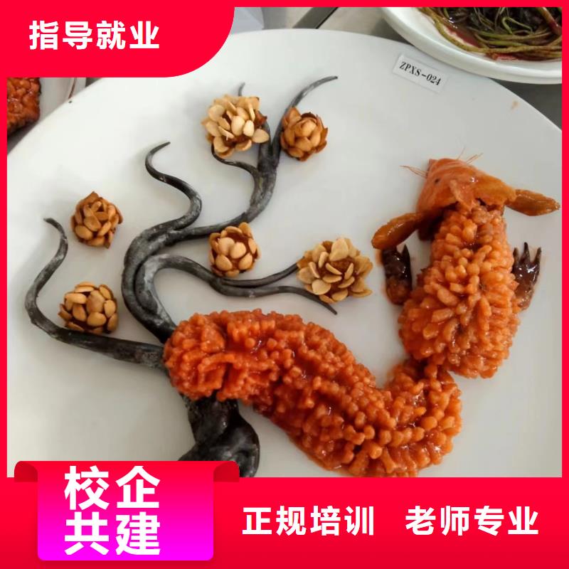 哪個學(xué)校有廚師培訓(xùn)班|學(xué)廚師烹飪好學(xué)校