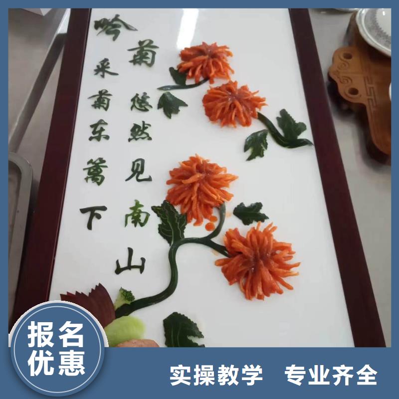 定興哪里有學(xué)廚師烹飪的地方教學(xué)水平的廚師技校