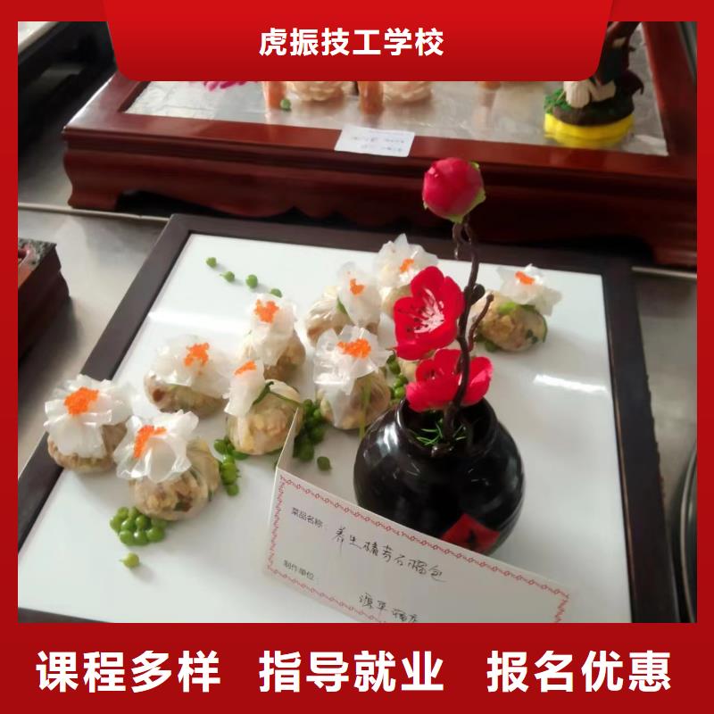 涿州烹飪培訓技校報名地址有沒有可以學廚師的學校