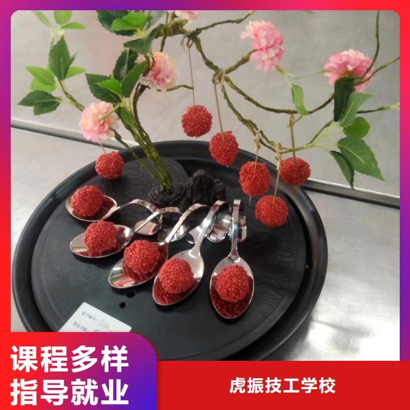 學廚師烹飪技術的學校|廚師培訓廚師學校招生