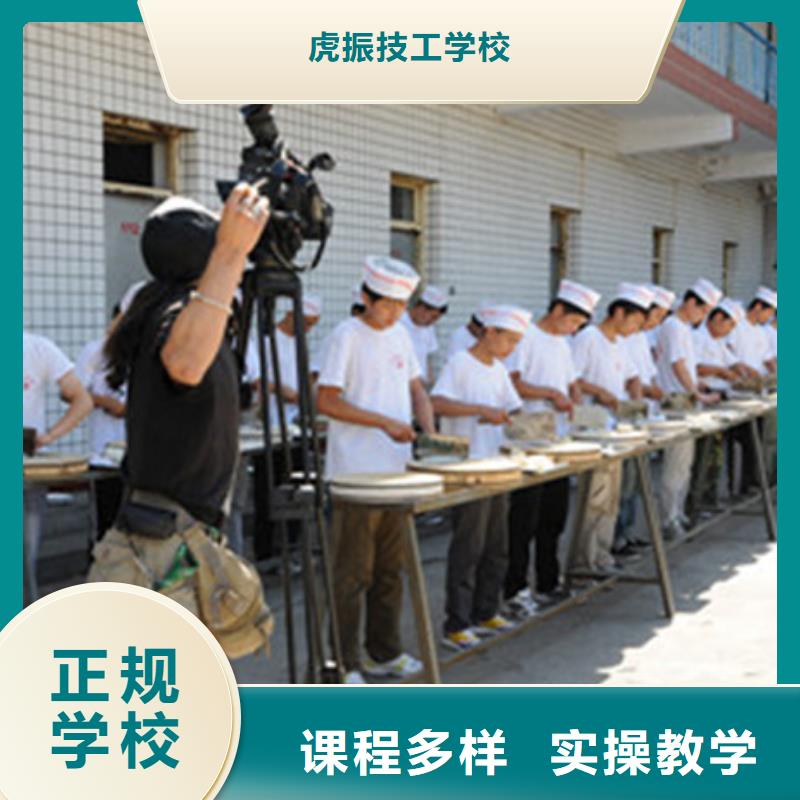 哪個(gè)廚師技校能學(xué)中餐廚師學(xué)校短期培訓(xùn)常年招生空調(diào)暖氣住宿舒適