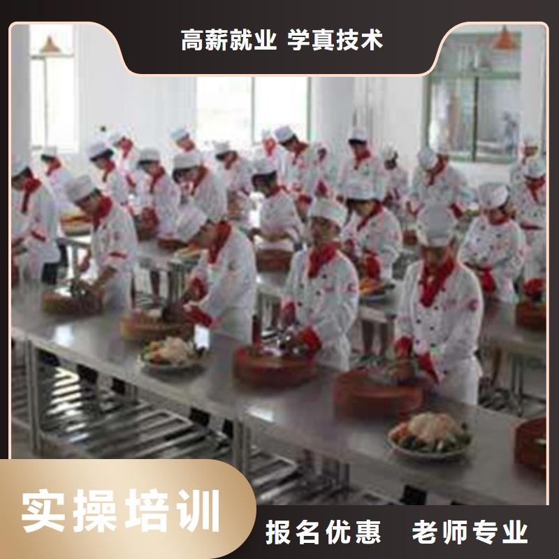 清苑專業(yè)廚師烹飪學(xué)校是哪家天天動手上灶的廚師技校