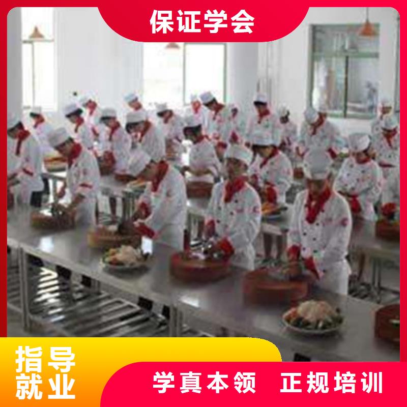 淶源廚師學(xué)校哪家好學(xué)費(fèi)多少廚師學(xué)校烹飪技校哪家好