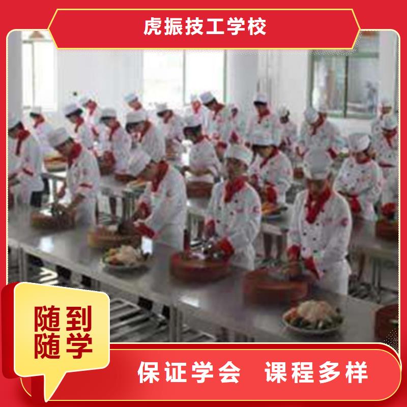 安國不學文化課的烹飪學校歷史悠久的廚師技校