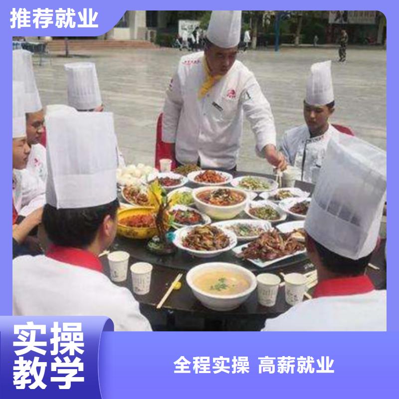 雄縣附近的廚師技校哪家好學廚師一年學費多少錢