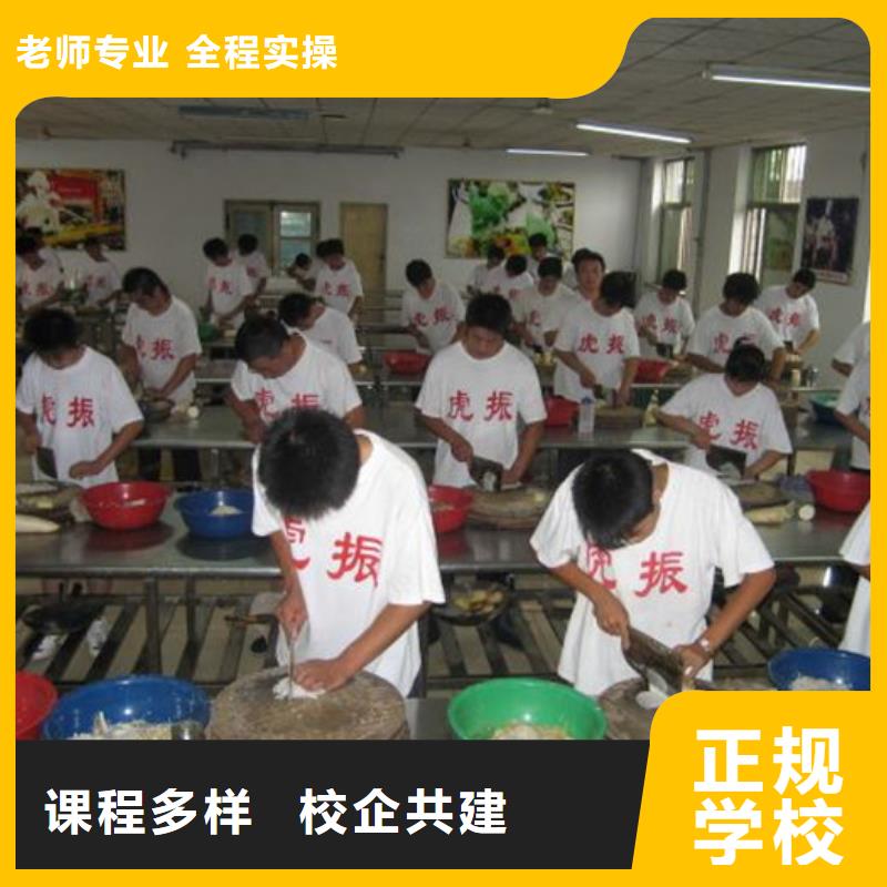 博野學廚師烹飪?nèi)ツ睦飯竺糜袑嵙Φ膹N師烹飪學校