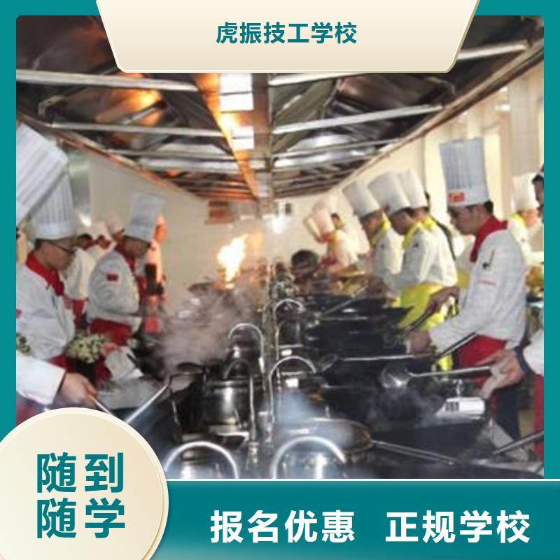 高邑学厨师烹饪一般都去哪里哪里有学厨师烹饪的地方