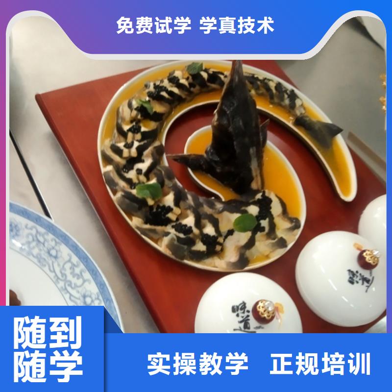 附近的烹饪技校哪家好有没有可以学烹饪的技校