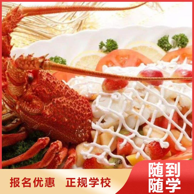 淶源有哪些好的廚師烹飪學校廚師技校哪家好學費多少