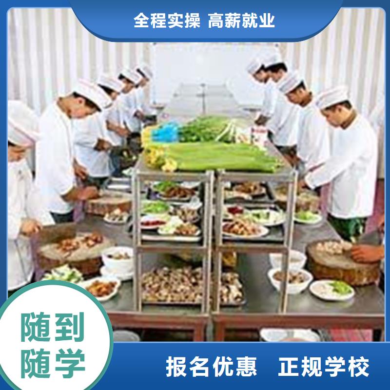 容城學(xué)廚師烹飪的學(xué)校有哪些學(xué)廚會(huì)烹飪要花多少錢(qián)|