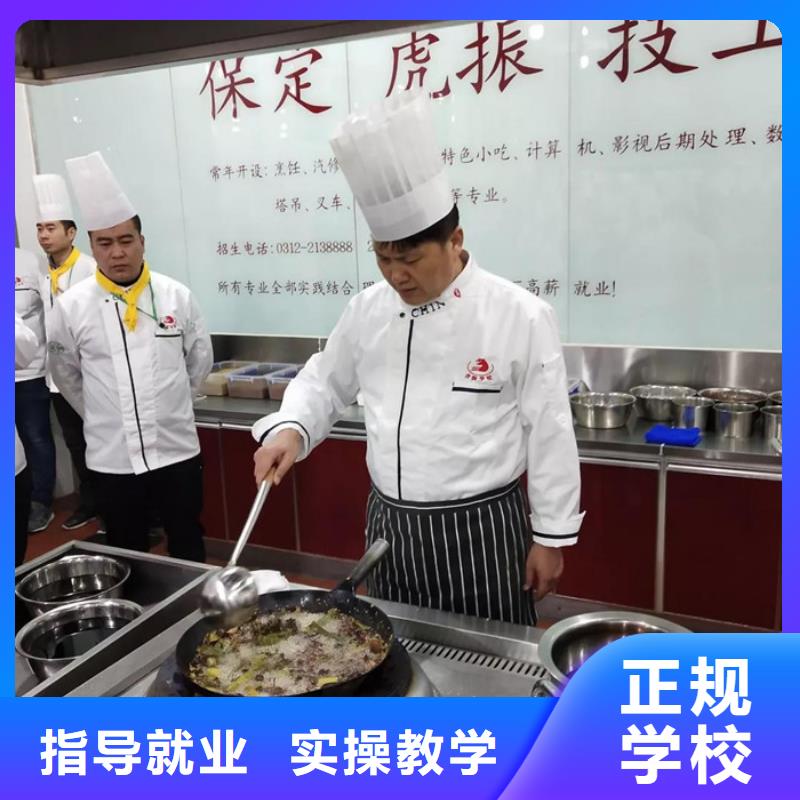 易縣有哪些好的廚師烹飪技校學廚師烹飪技術咋選技校