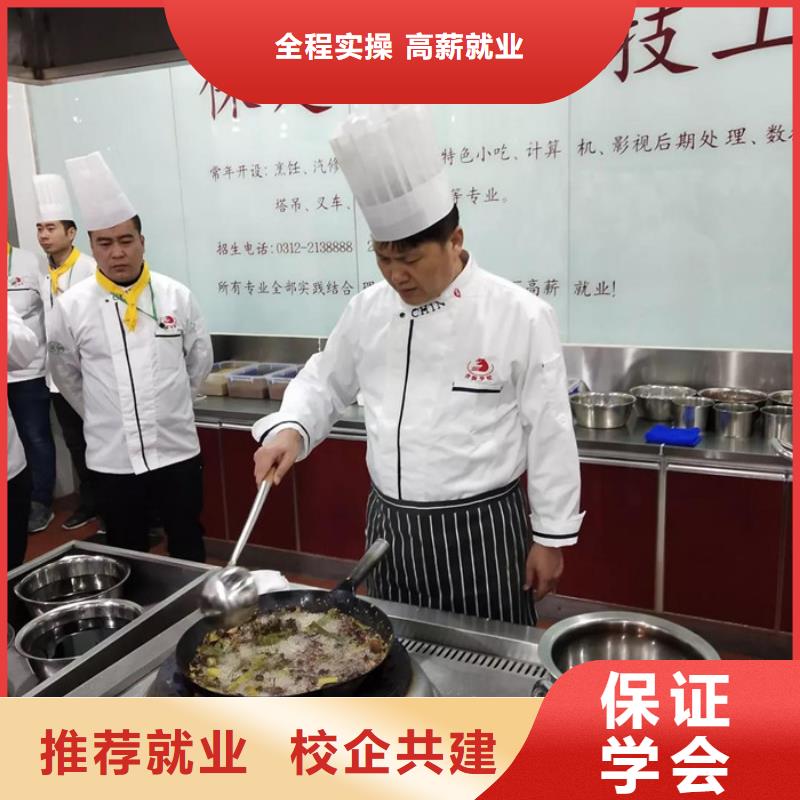 雄县天天上灶的厨师技校是哪家中餐培训班学校哪家好的厨师学校