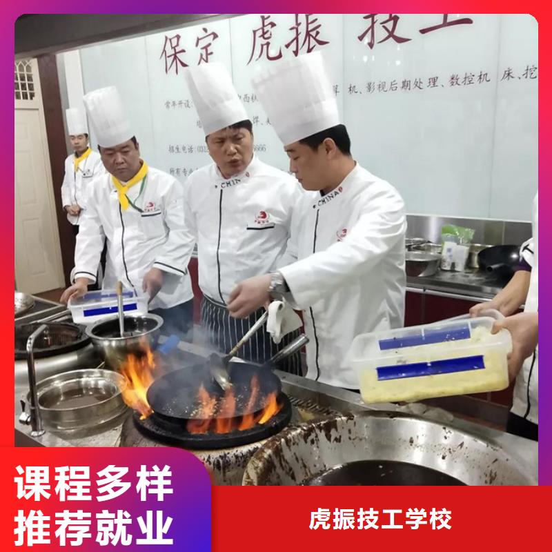 清苑學廚師烹飪的技校哪家好專業(yè)培訓(xùn)廚師烹飪的技校