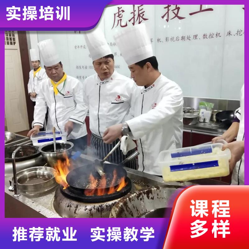 廚師培訓班烹飪培訓專業|哪里有烹飪短期培訓班