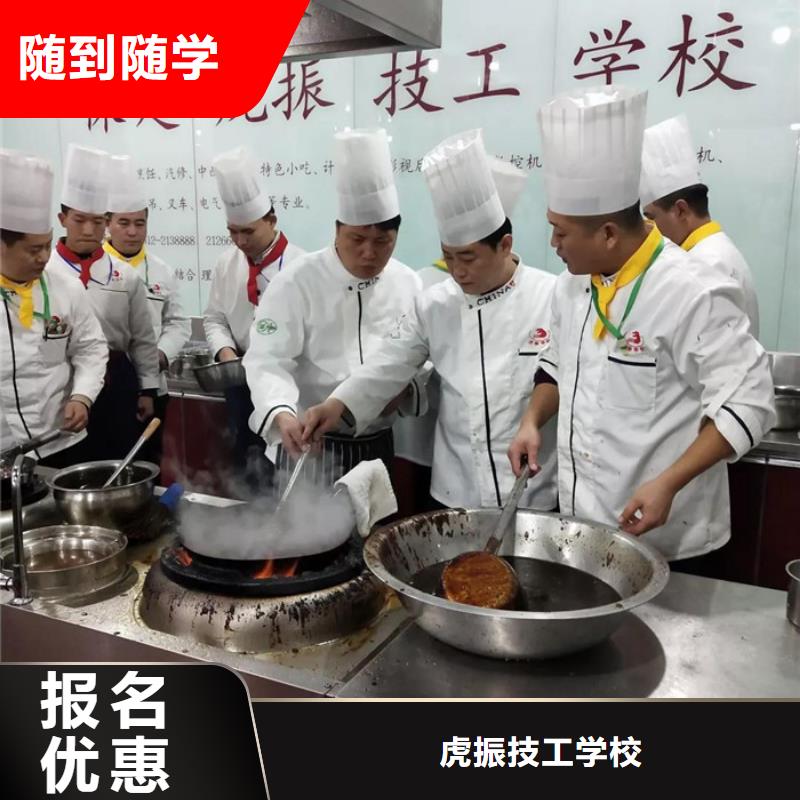 涿州學廚師烹飪的費用是多少學廚師烹飪的學校有哪些