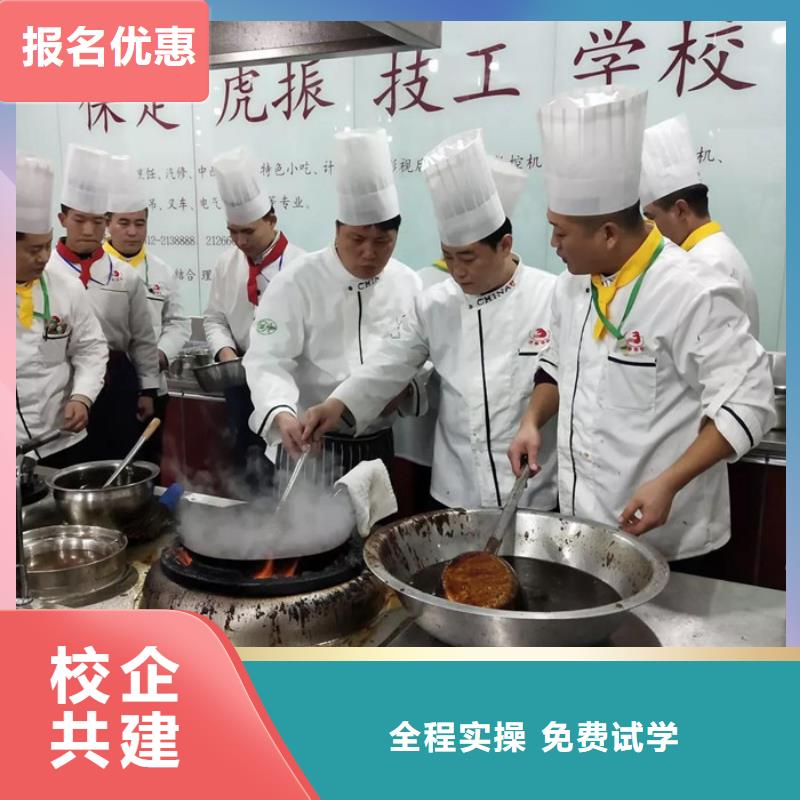 专业教厨师的技校是哪家哪个厨师技校管理严学厨师烹饪怎么选学校