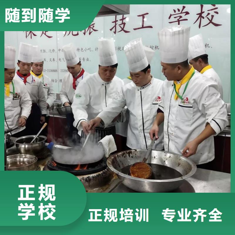 徐水學廚師烹飪的技校有哪些廚師烹飪學校排行榜