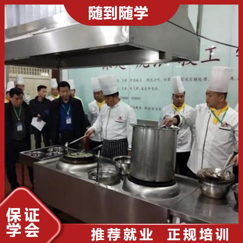 定興學廚師烹飪哪個學校好廚師學校哪個教學好