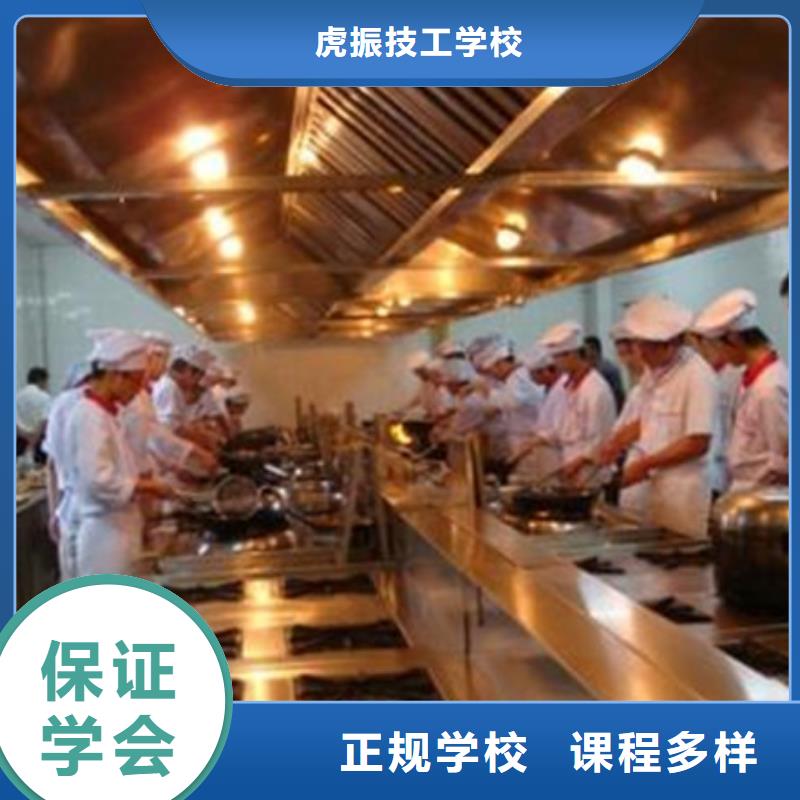 學廚師烹飪去哪里比較好較好的廚師技校是哪家