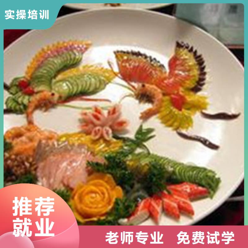 撫寧周邊的廚師技校哪家好教廚師烹飪的技校有哪些