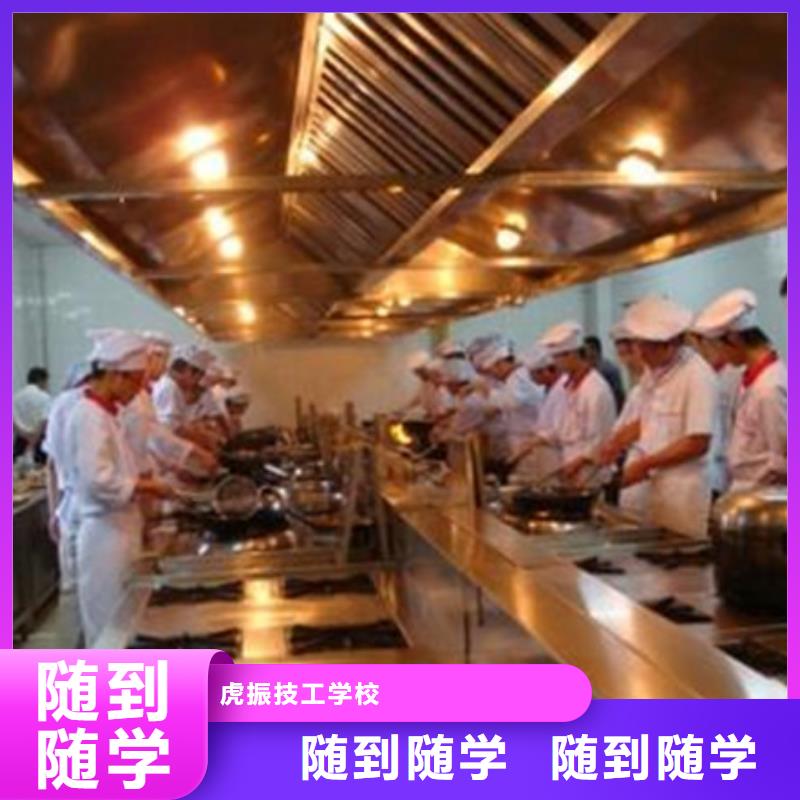 易縣哪里有學廚師烹飪的地方學廚師應該去哪個技校