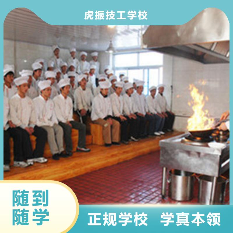 清苑廚師烹飪培訓(xùn)學(xué)校排名廚師學(xué)校哪家好學(xué)費多少