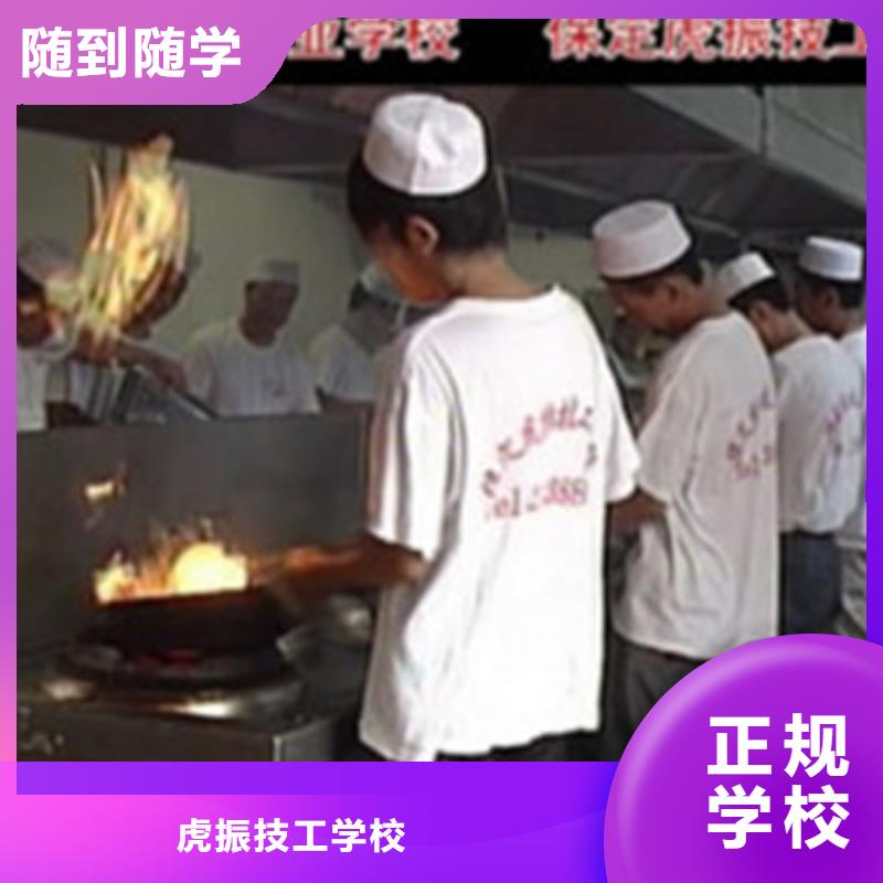 高碑店學(xué)廚師烹飪的學(xué)校哪家好怎么選廚師烹飪技校
