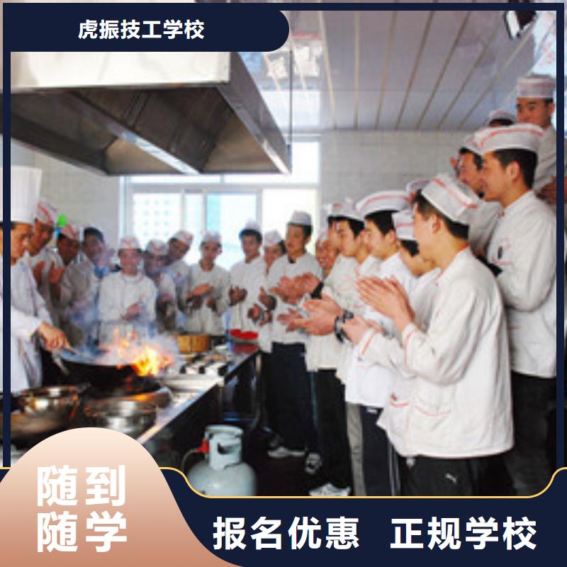 定州哪里有學廚師烹飪的地方正規的廚師烹飪學校