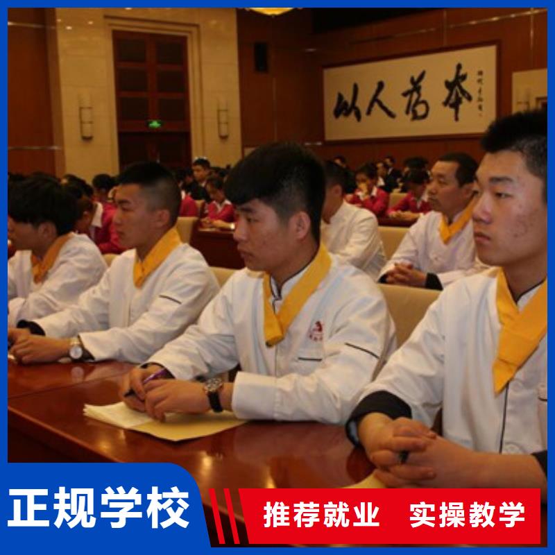 哪里有廚師短期培訓(xùn)班|學(xué)廚師有前途嗎